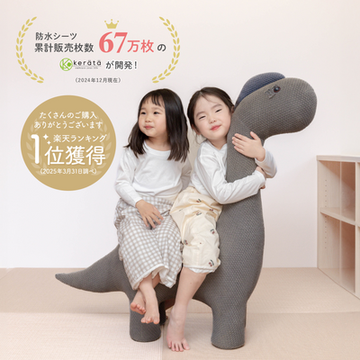 防水おねトレパンツ