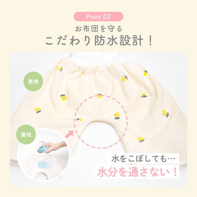 防水おねトレパンツ