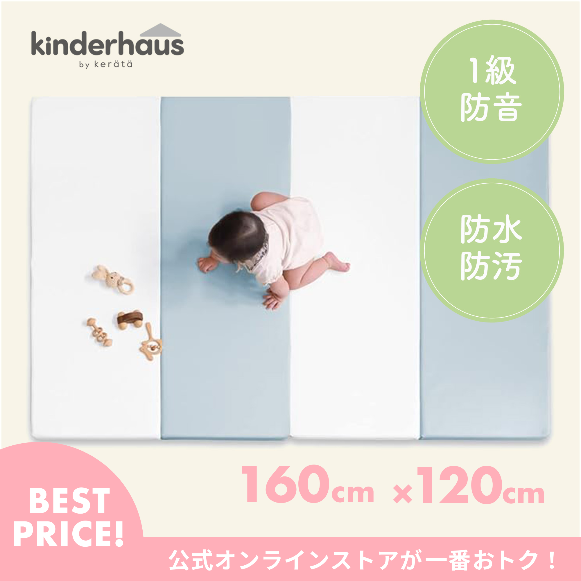 公式限定1年保証】折りたたみプレイマット 160×120cm（ホワイト