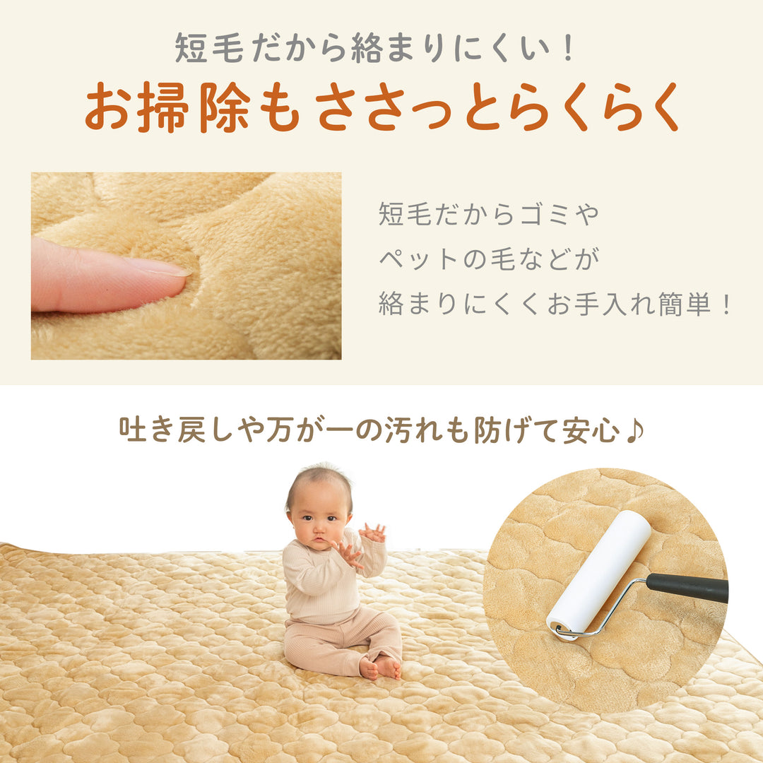 ふわもこイブル プレイマットカバー