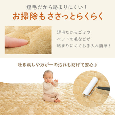 ふわもこイブル プレイマットカバー