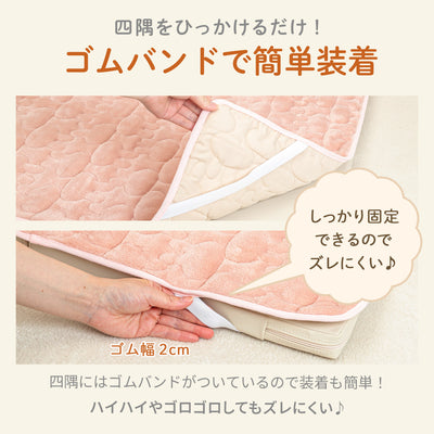 ふわもこイブル プレイマットカバー