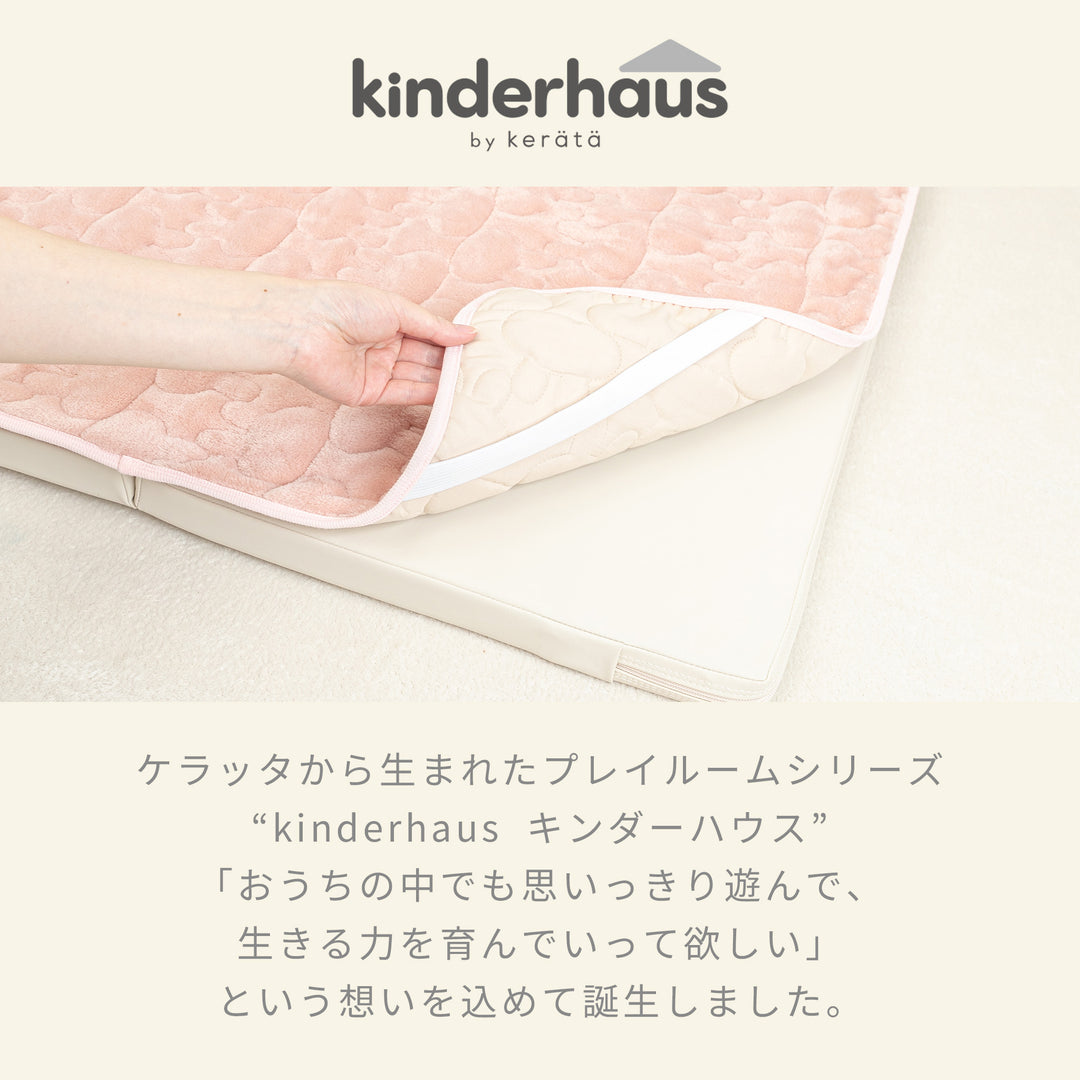 ふわもこイブル プレイマットカバー