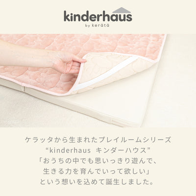 ふわもこイブル プレイマットカバー