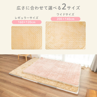 ふわもこイブル プレイマットカバー