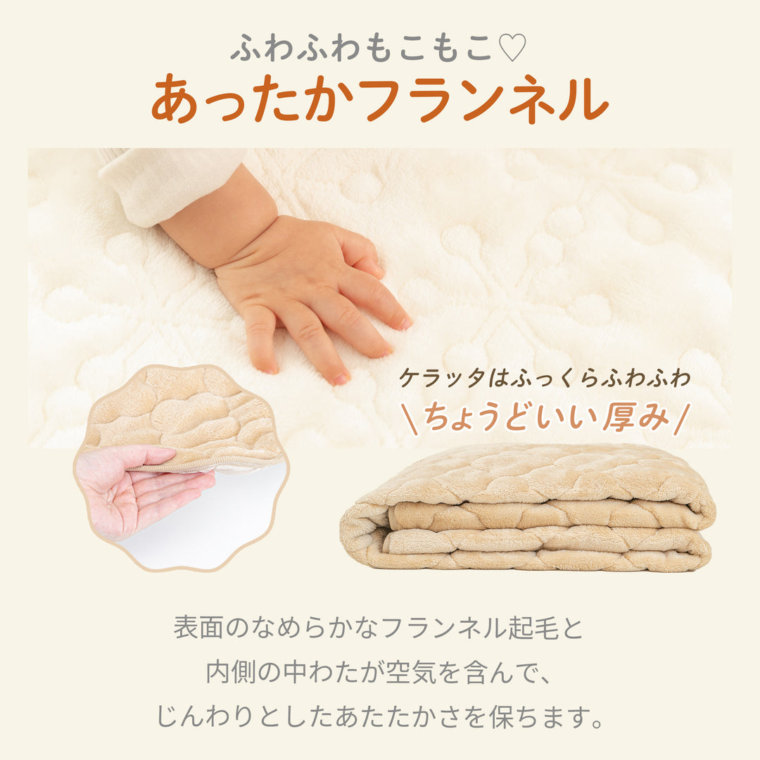 ふわもこイブル プレイマットカバー