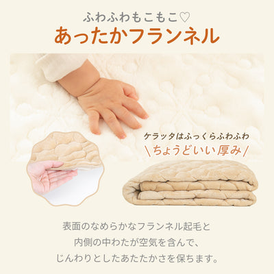 ふわもこイブル プレイマットカバー