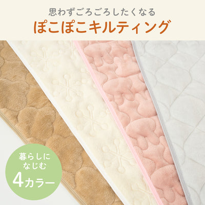 ふわもこイブル プレイマットカバー