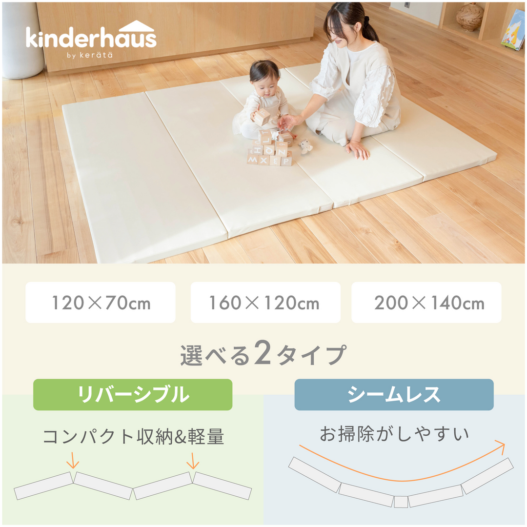 折りたたみプレイマット