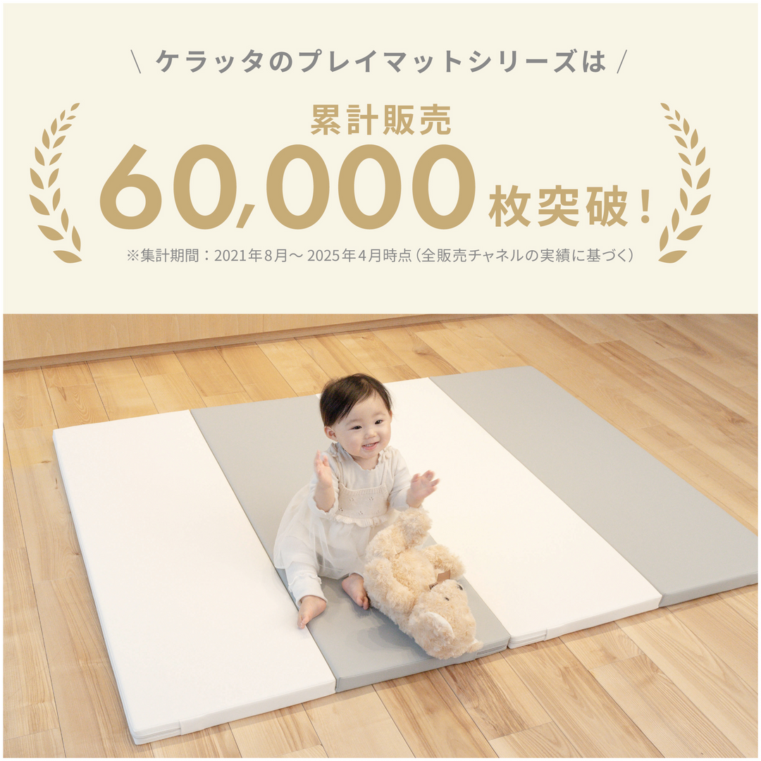 折りたたみプレイマット