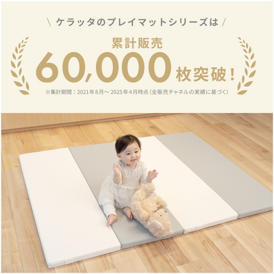 折りたたみプレイマット