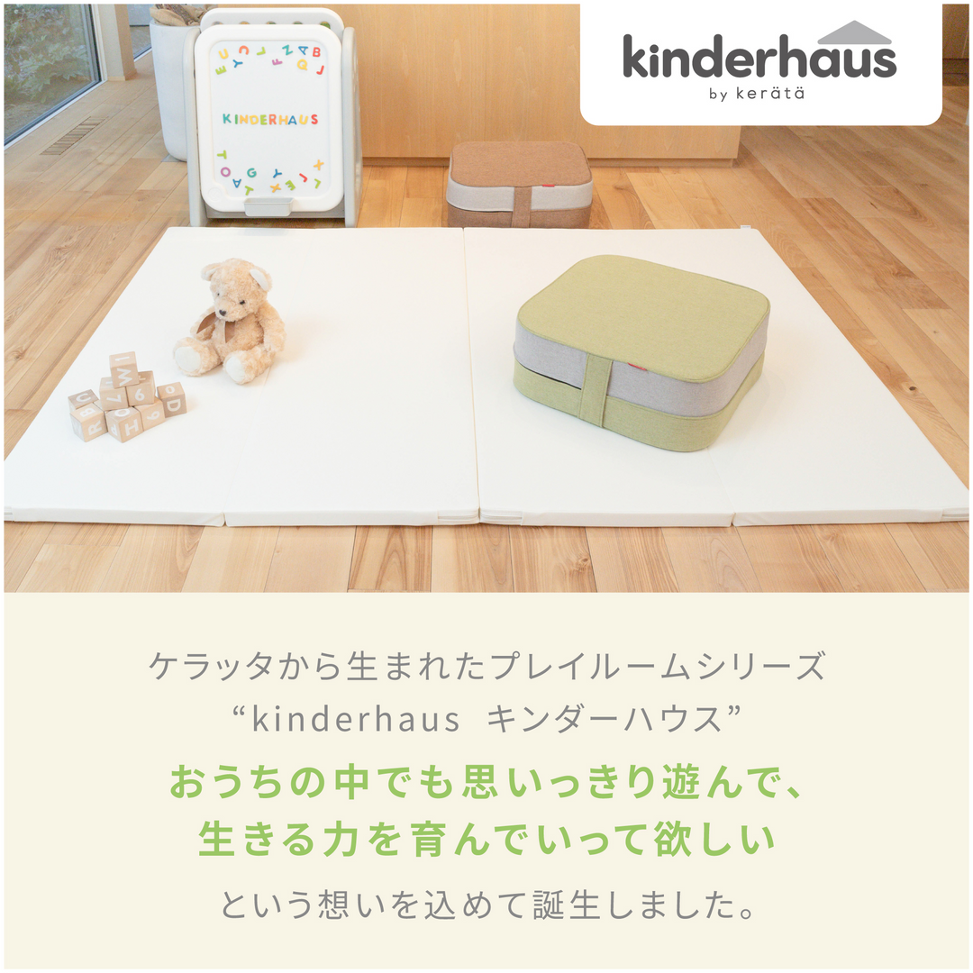 折りたたみプレイマット
