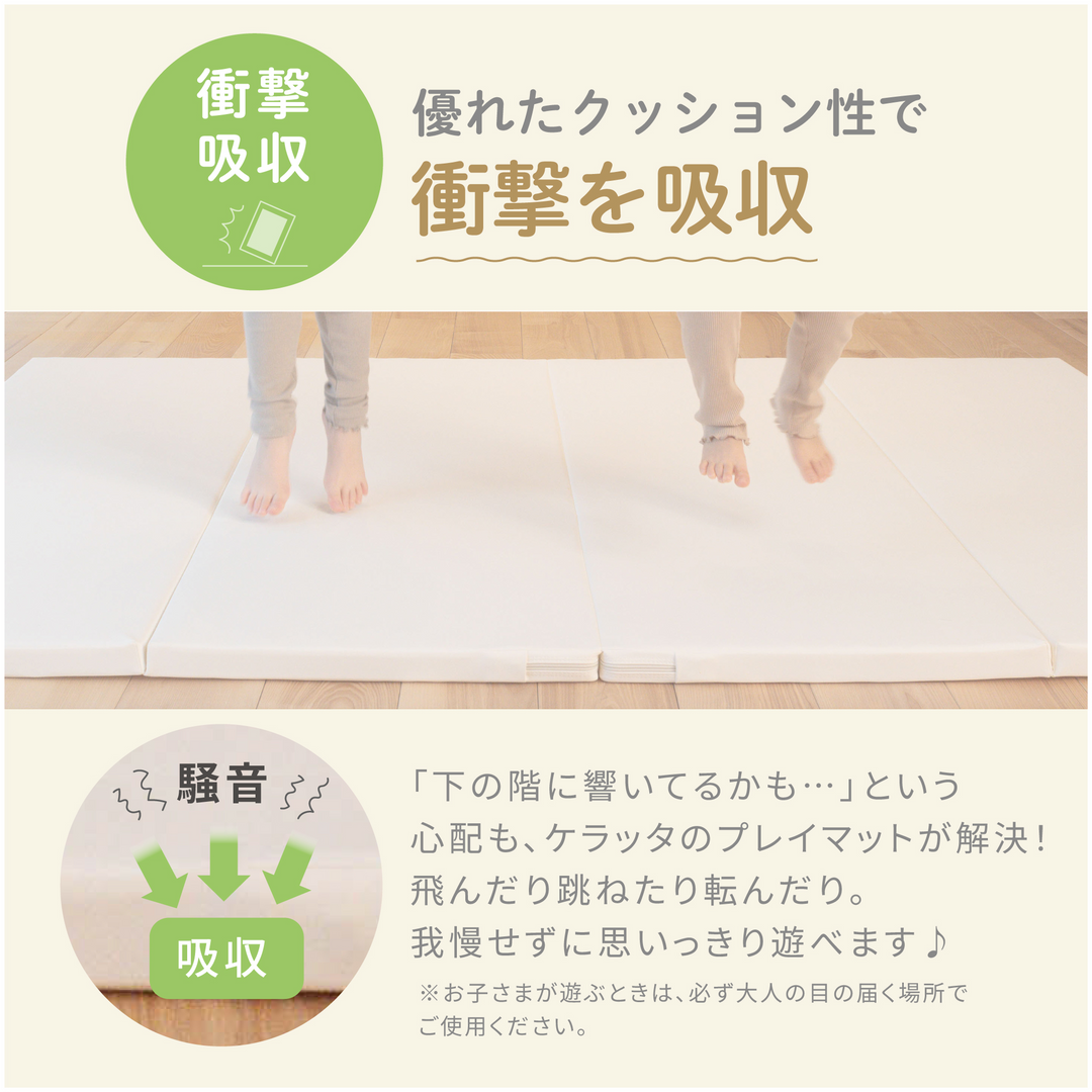 折りたたみプレイマット