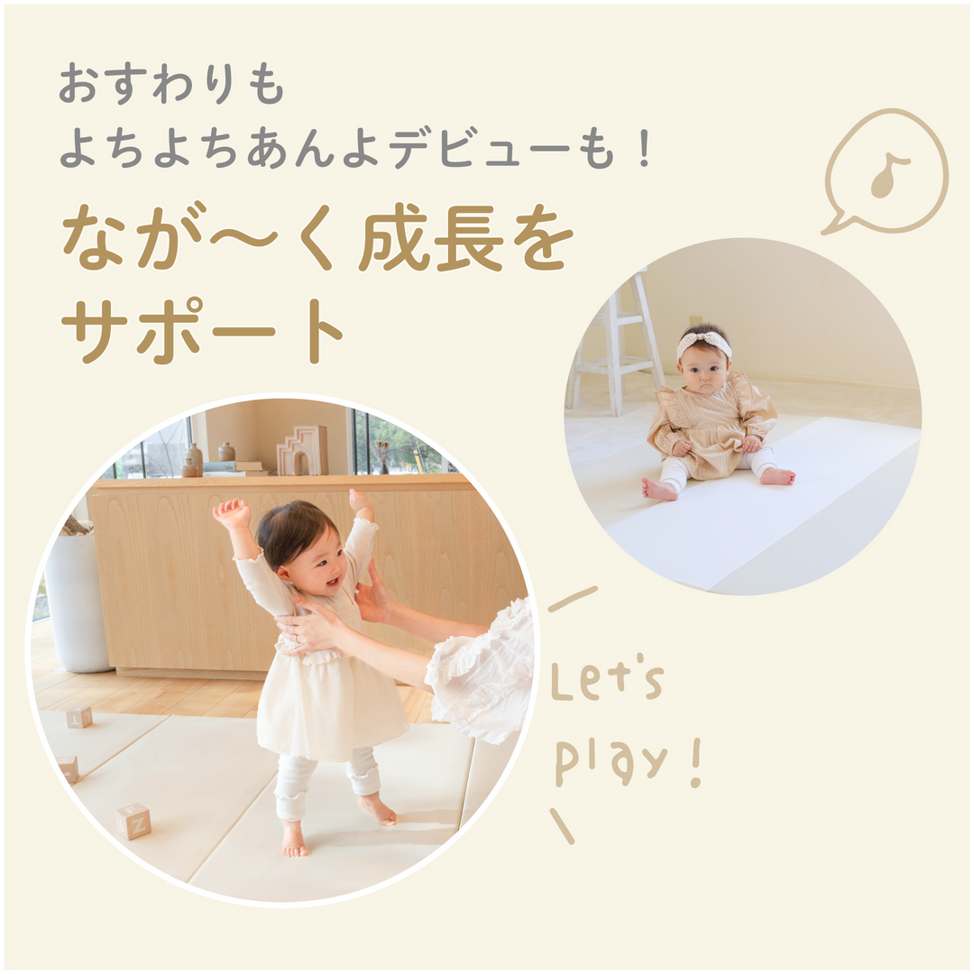 折りたたみプレイマット