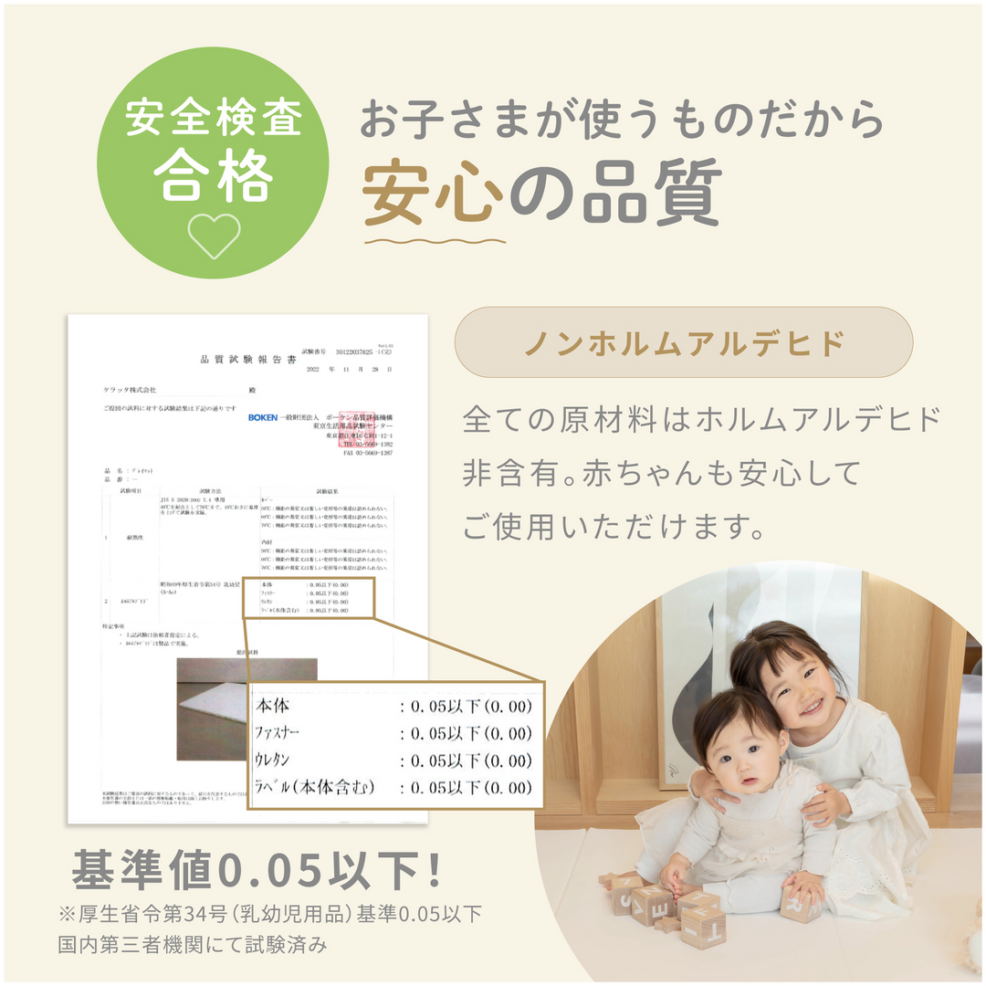 折りたたみプレイマット