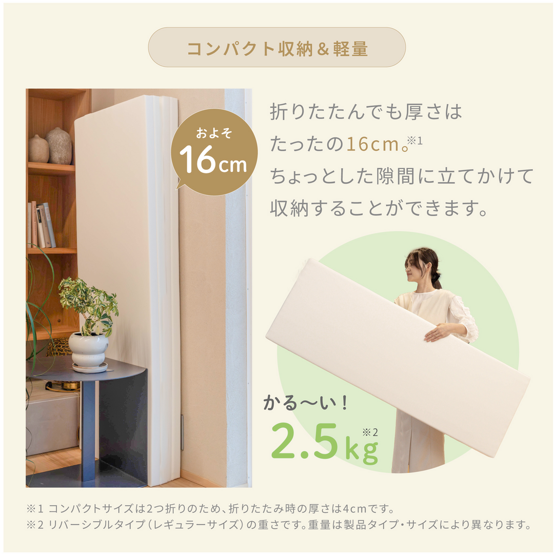 折りたたみプレイマット