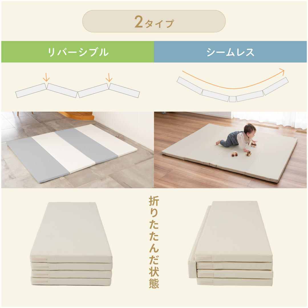 折りたたみプレイマット