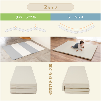 折りたたみプレイマット