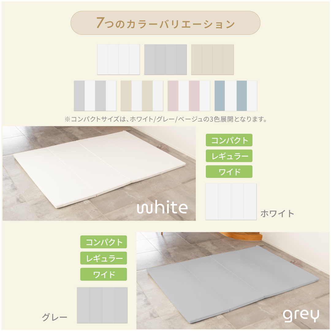 折りたたみプレイマット