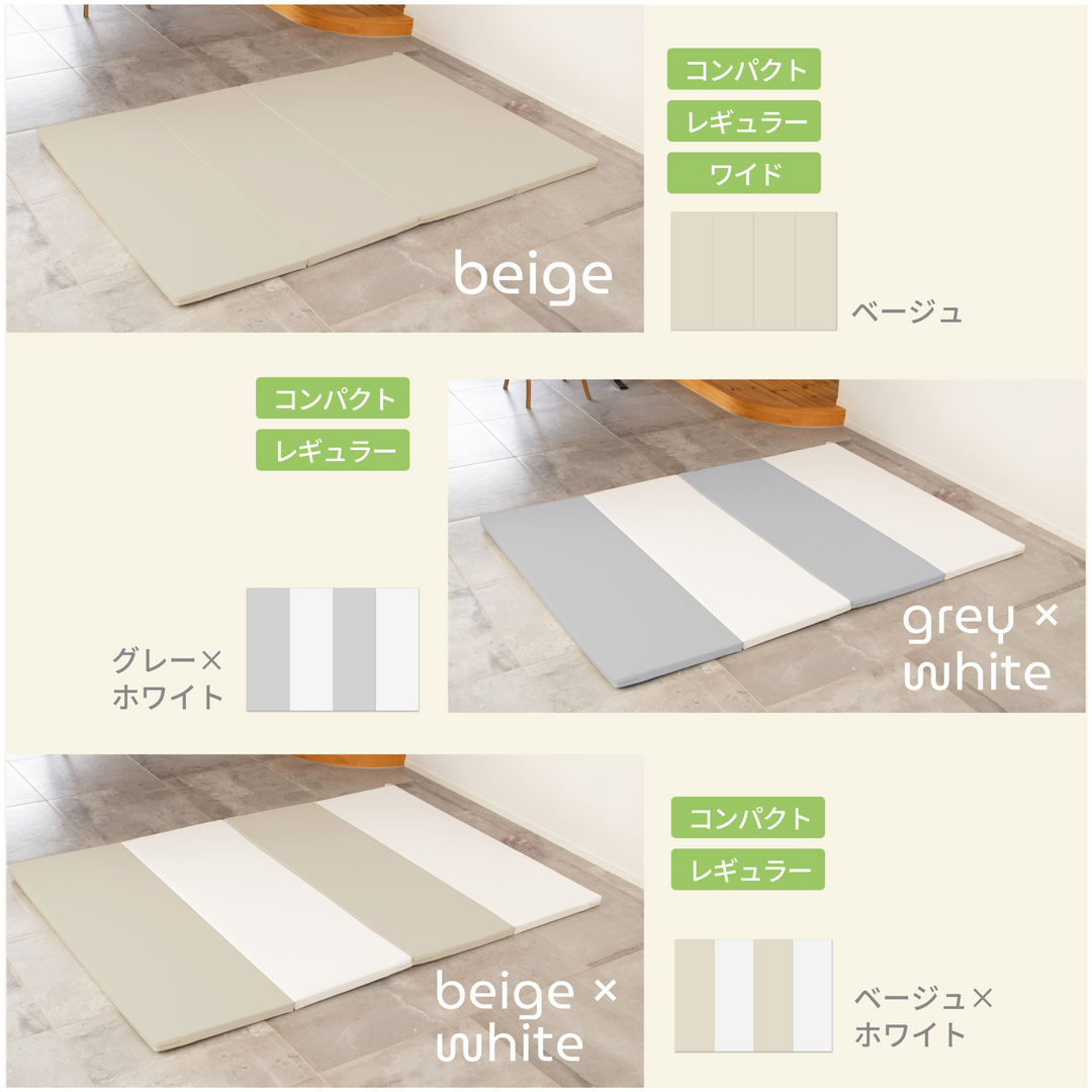 折りたたみプレイマット
