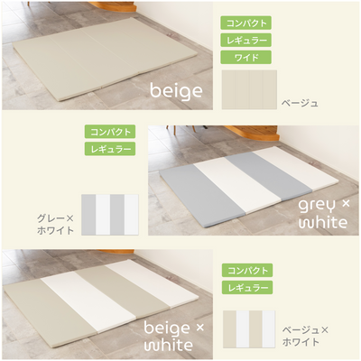 折りたたみプレイマット