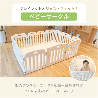 折りたたみプレイマット