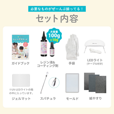 レジンクラフト 標本キット