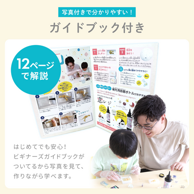 レジンクラフト 標本キット