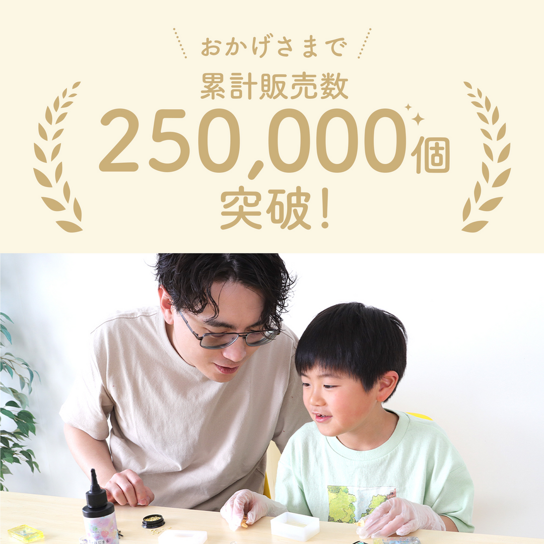 レジンクラフト 標本キット