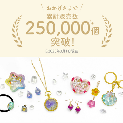 レジンクラフト スターターキット