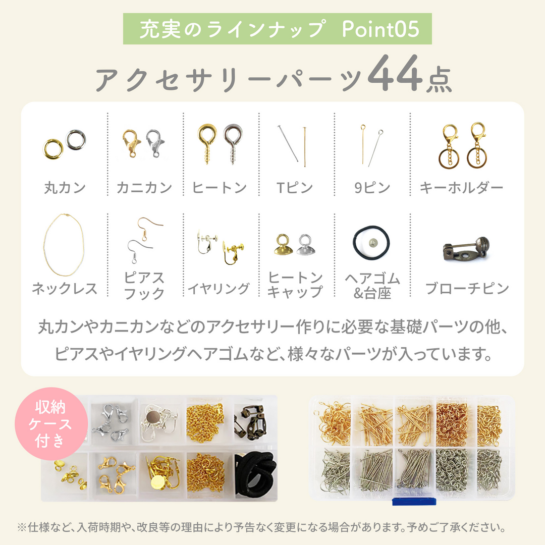 レジンクラフト スターターキット