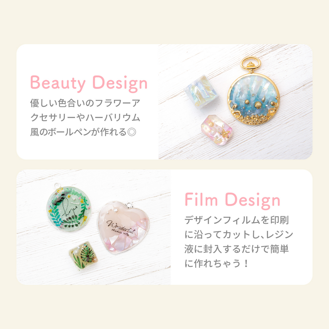 レジンクラフト スターターキット