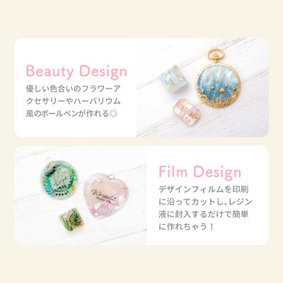 レジンクラフト スターターキット