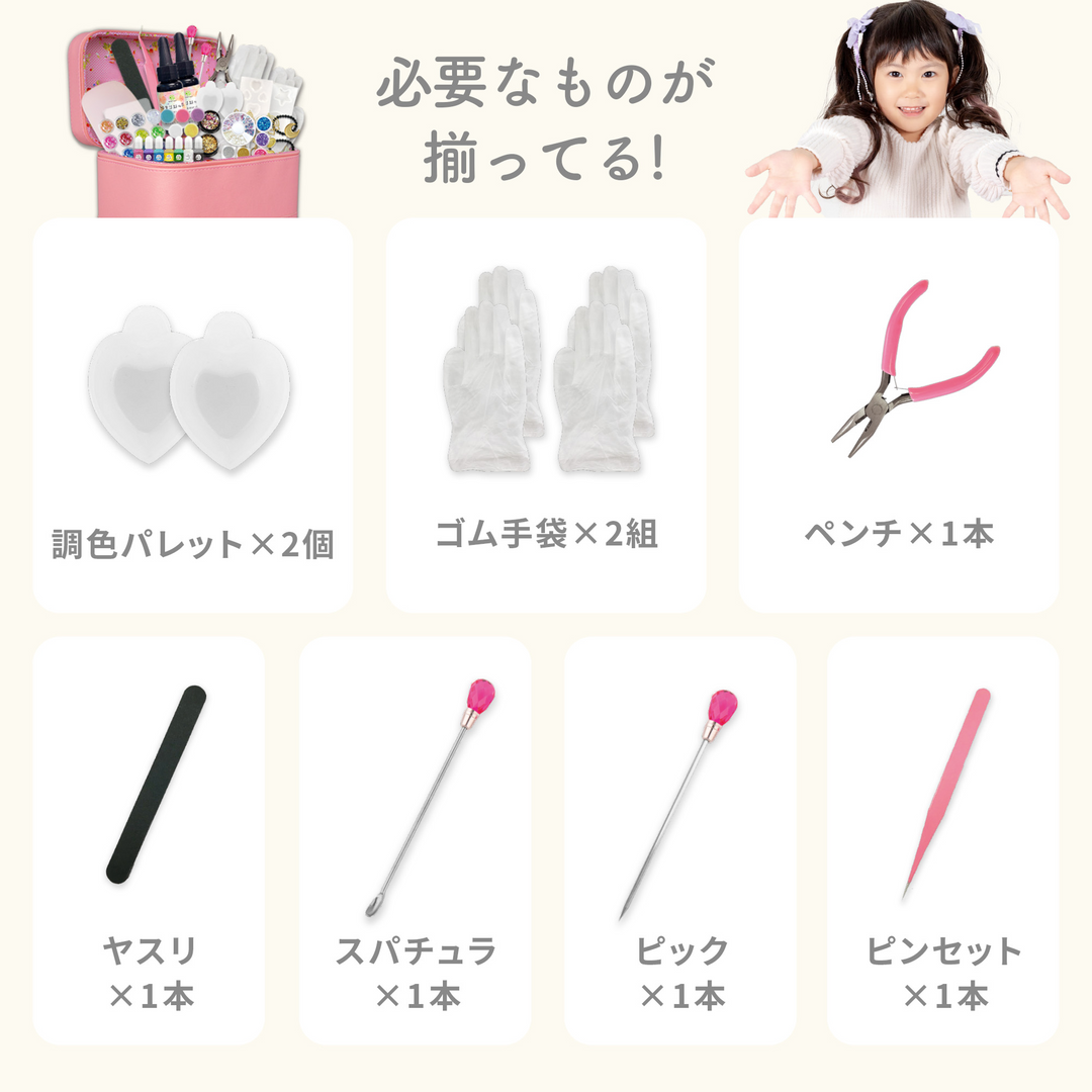 レジンクラフト ドリーミーキット
