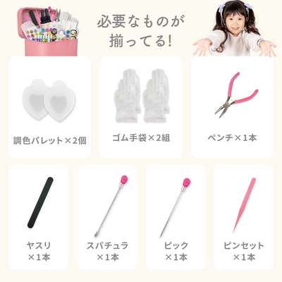 レジンクラフト ドリーミーキット