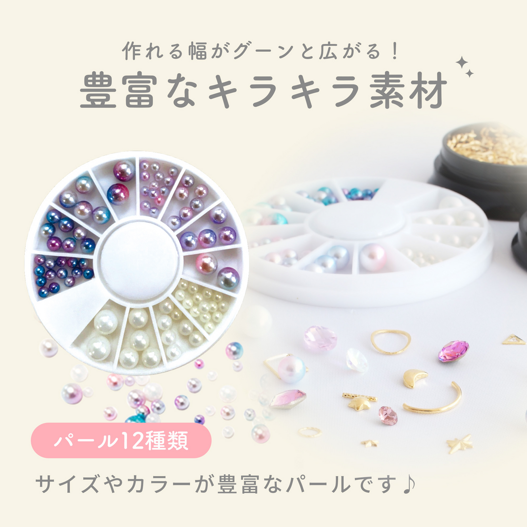 レジンクラフト ドリーミーキット