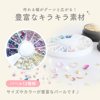 レジンクラフト ドリーミーキット