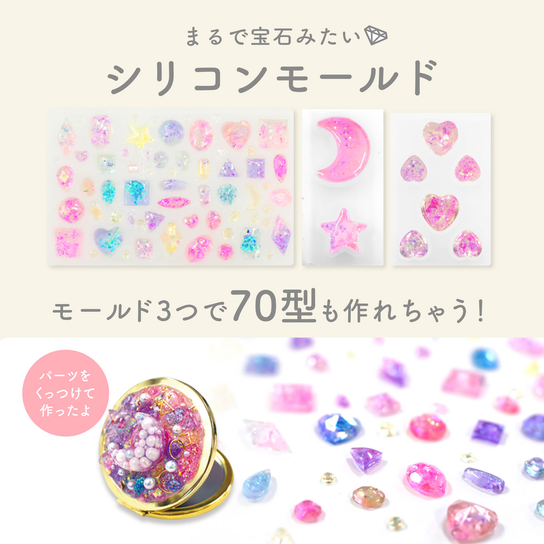 レジンクラフト ドリーミーキット