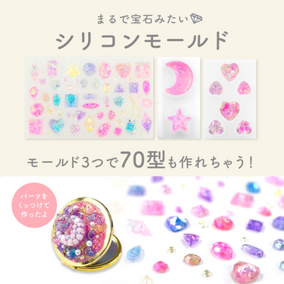 レジンクラフト ドリーミーキット
