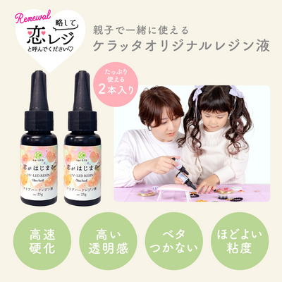レジンクラフト ドリーミーキット