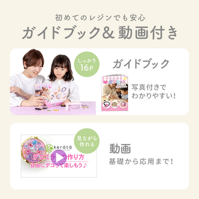 レジンクラフト ドリーミーキット