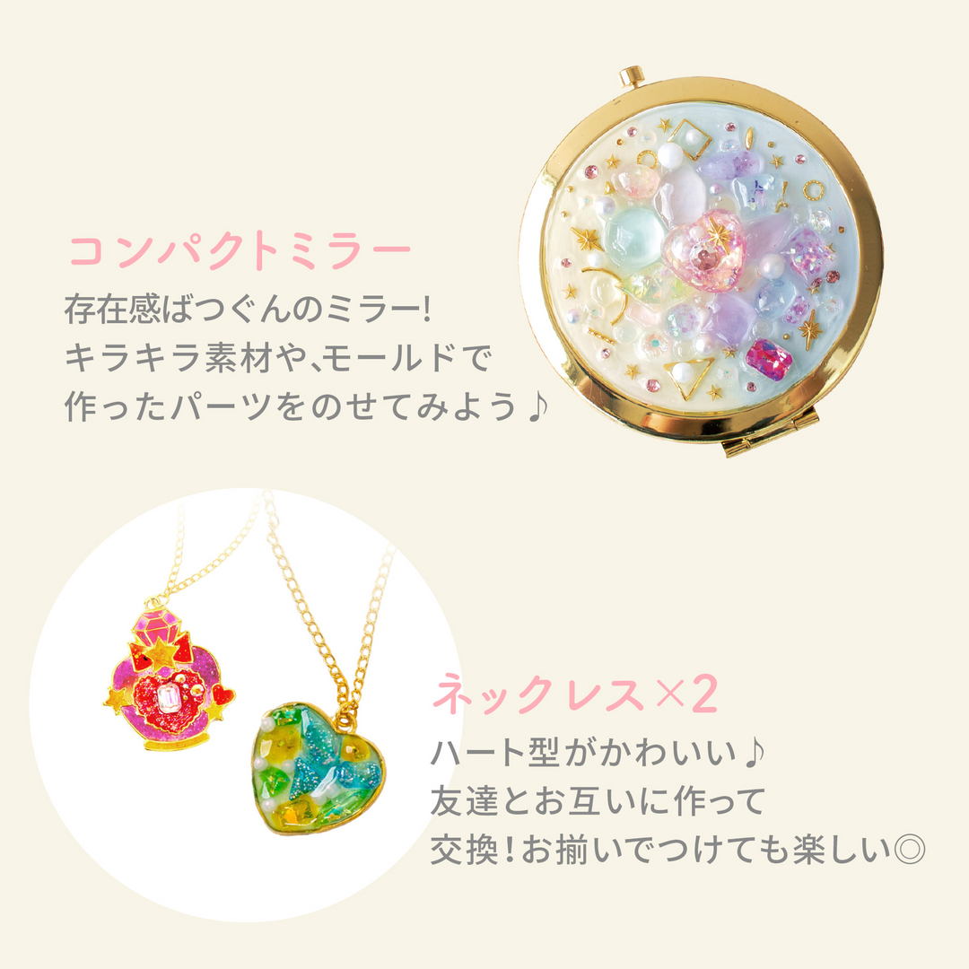 レジンクラフト ドリーミーキット
