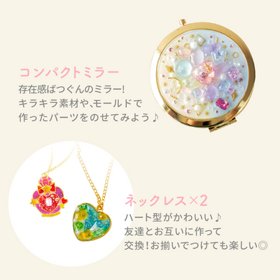 レジンクラフト ドリーミーキット