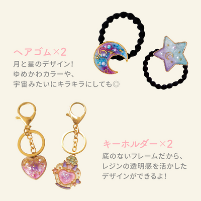 レジンクラフト ドリーミーキット