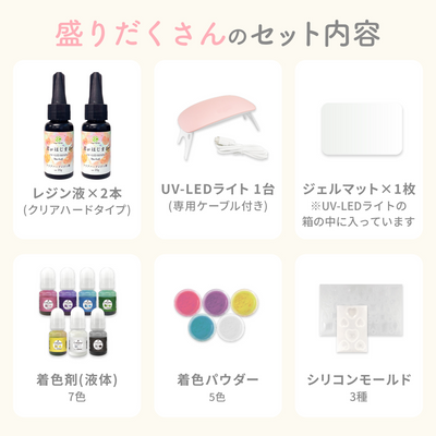 レジンクラフト ドリーミーキット