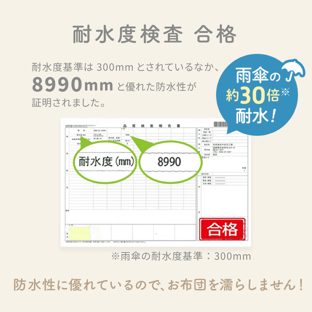 暮らしになじむ防水シーツ