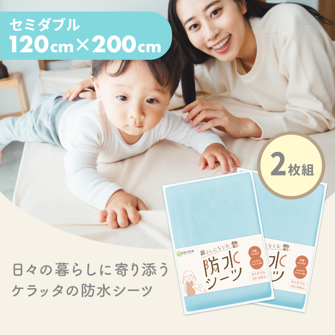 セミダブル(120×200cm) / 2枚入 / ブルー