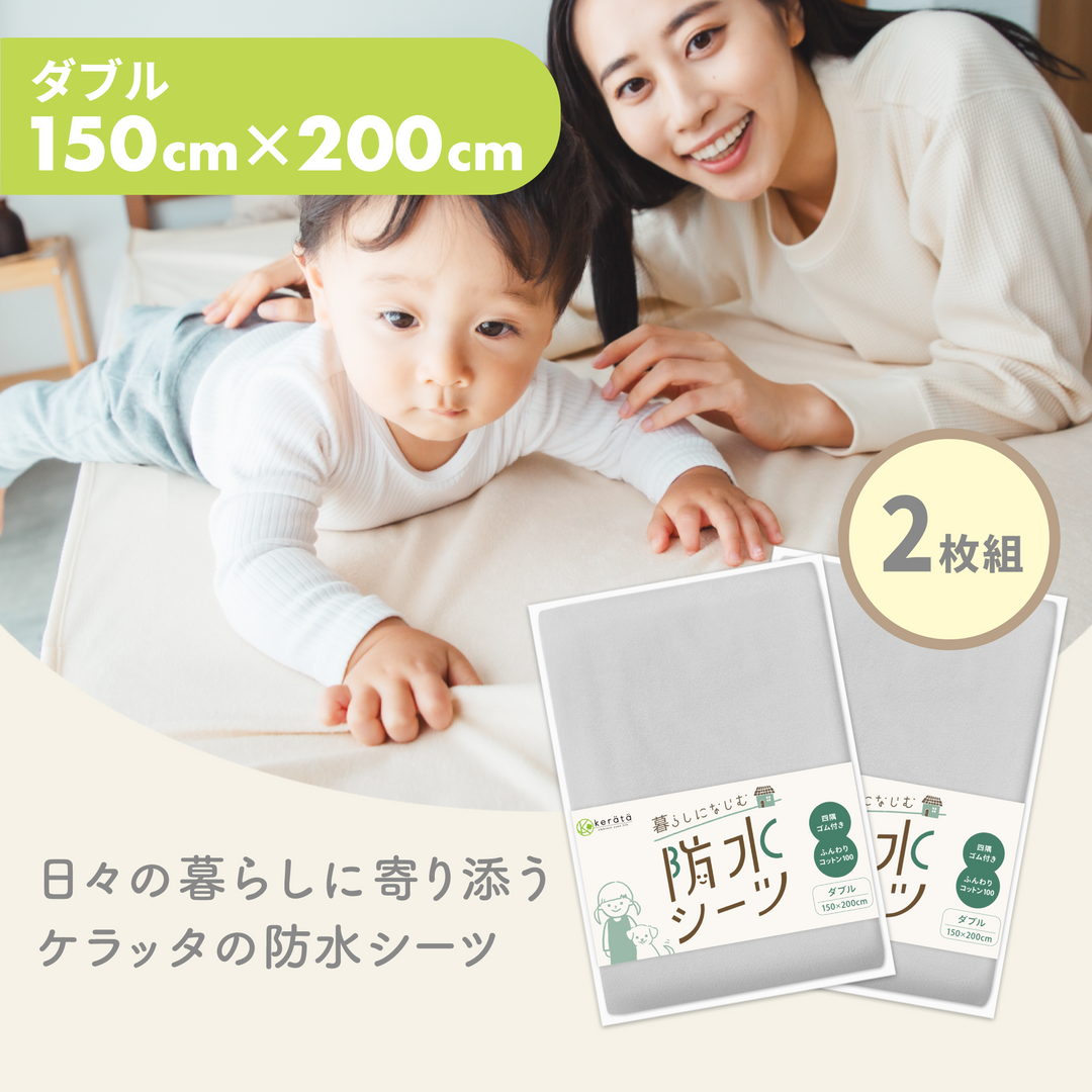ダブル(150×200cm) / 2枚入 / グレー