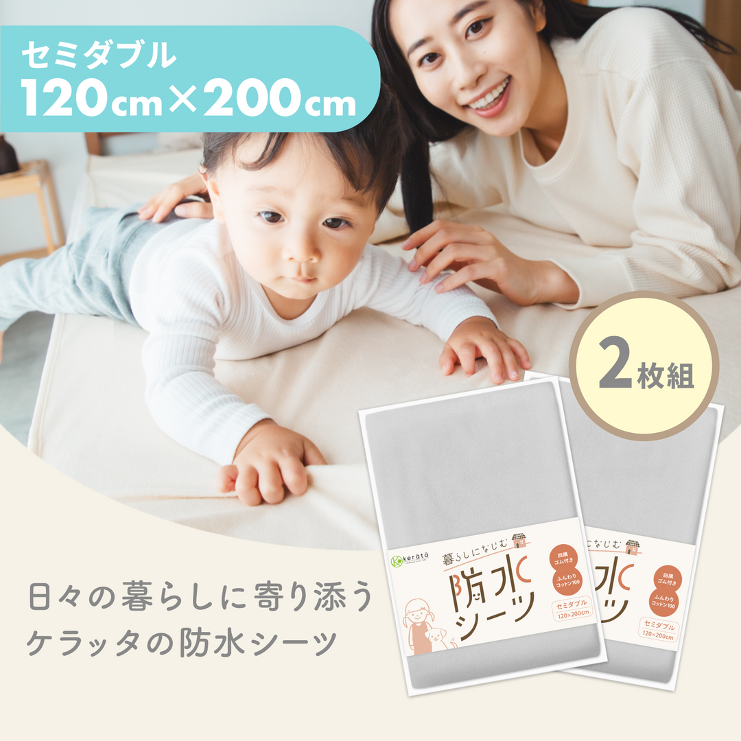 セミダブル(120×200cm) / 2枚入 / グレー