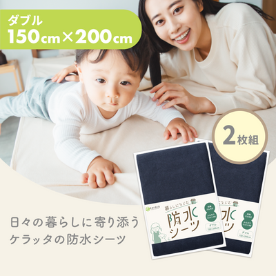 ダブル(150×200cm) / 2枚入 / ネイビー